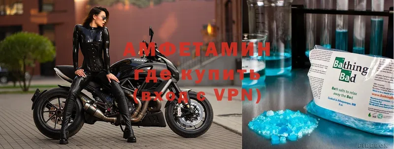 мега как зайти  Валдай  Amphetamine VHQ 